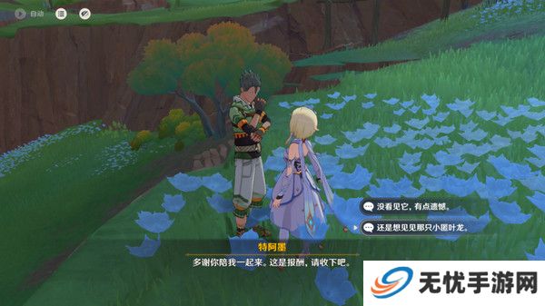 原神龙的摇篮成就如何达成 交友之法成就龙的摇篮攻略[多图]图片4