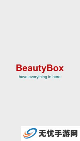 Beautybox苹果版