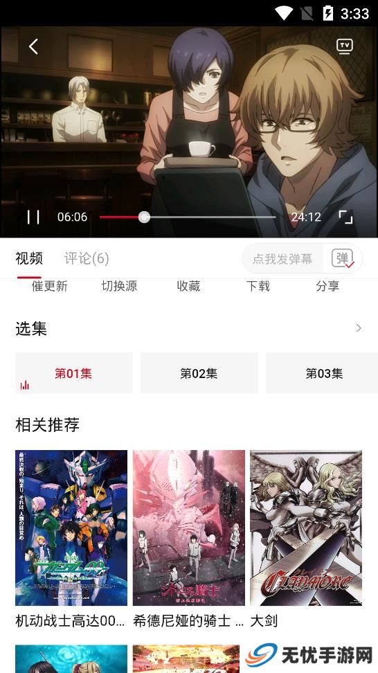 omofun官方app