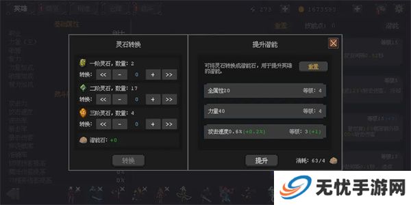 英雄守卫者新手怎么玩 新手入门攻略[多图]图片3