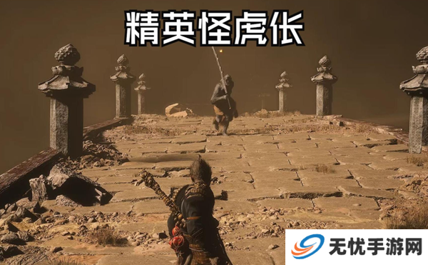 黑神话悟空虎伥打法攻略 精英怪虎伥怎么打[多图]图片1