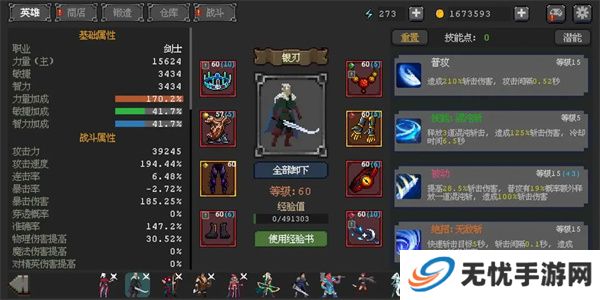 英雄守卫者新手怎么玩 新手入门攻略[多图]图片2