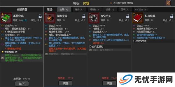 英雄守卫者新手怎么玩 新手入门攻略[多图]图片4